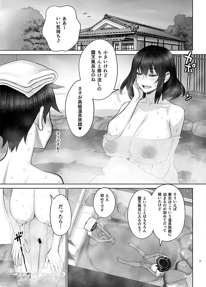 はじめてのお泊りセックス（中編）