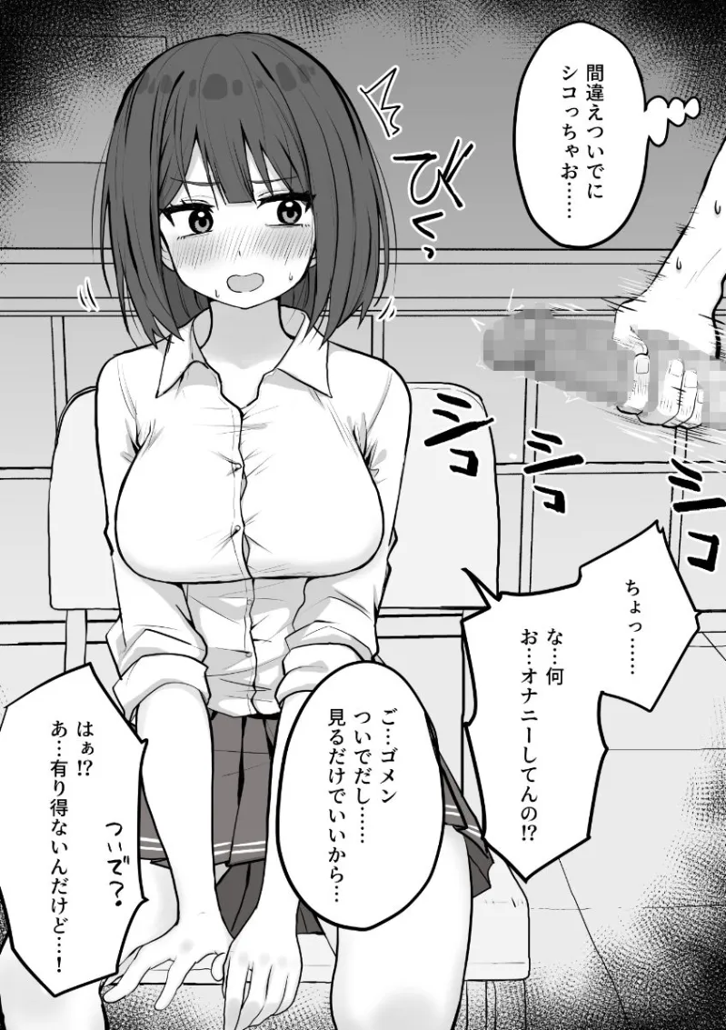 好きな時に抜いてくれる押しに弱い元カノ。