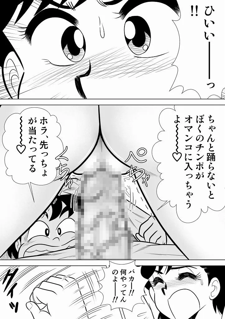 いずみちゃん敏感ハート5