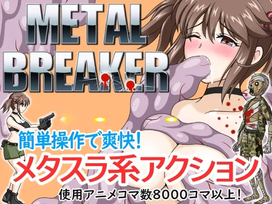 METAL BREAKER