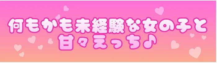 【サークル設立記念330円!!!】好感度カンストの後輩JKと大会前の部室でトロ甘耳舐めえっち