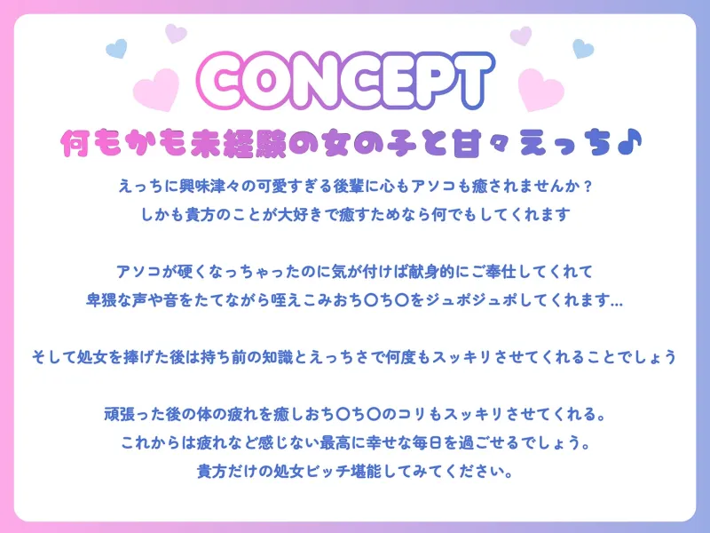 【サークル設立記念330円!!!】好感度カンストの後輩JKと大会前の部室でトロ甘耳舐めえっち