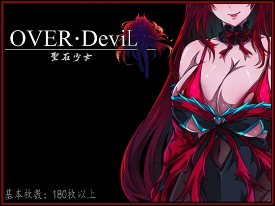 Over DeviL 聖石少女