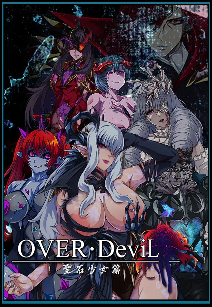 Over DeviL 聖石少女