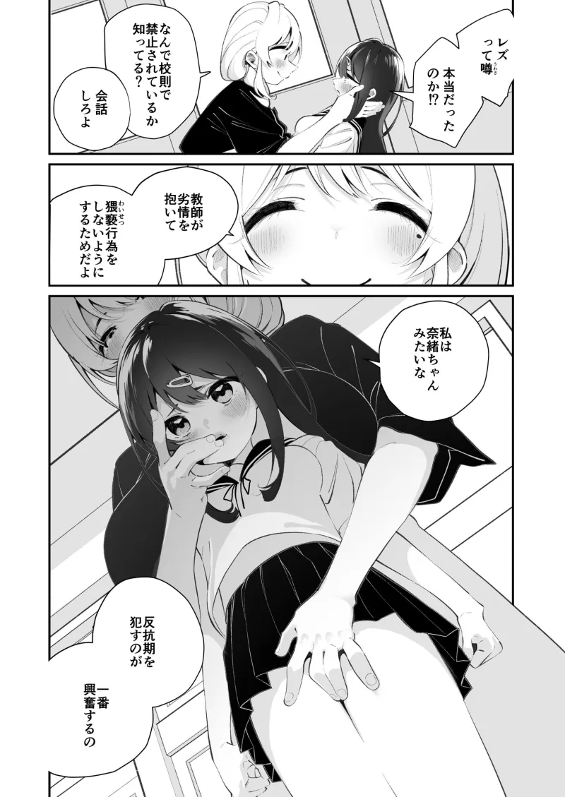 百合乱暴指導室