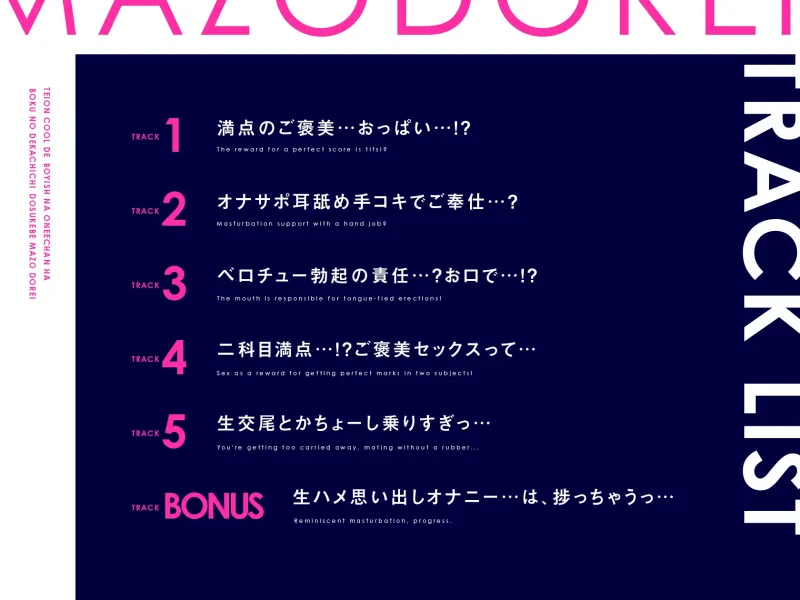 【オホ声】低音クールでボーイッシュなお姉ちゃんは僕のデカ乳ドスケベマゾ奴隷