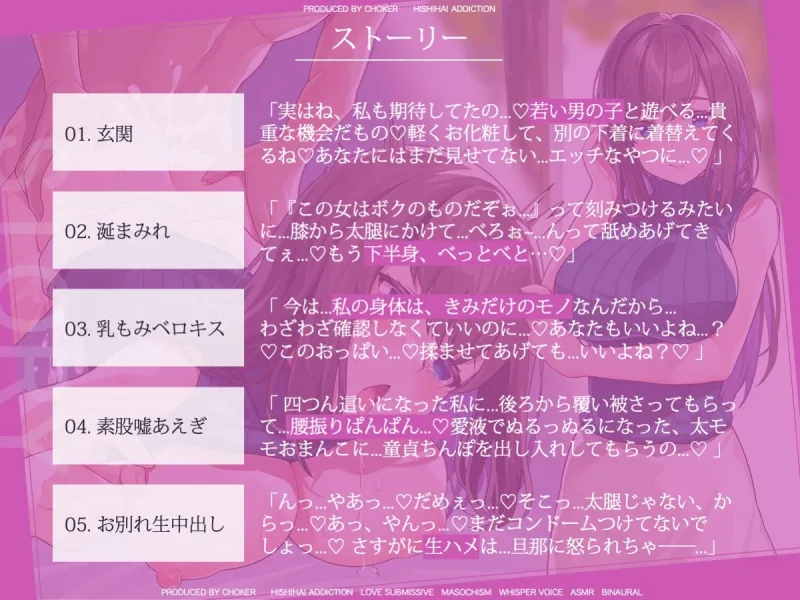 目の前でネトラレる僕の妻の、オホ声ASMR…見たことないアヘ顔でヨダレを垂らして乱れる妻を前に、僕は鬱勃起をやめられない