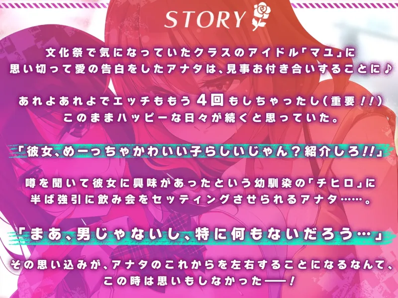 [発売20%OFF!]【KU100】清楚なカノジョが幼馴染♀にレズ調教されて寝取られた…