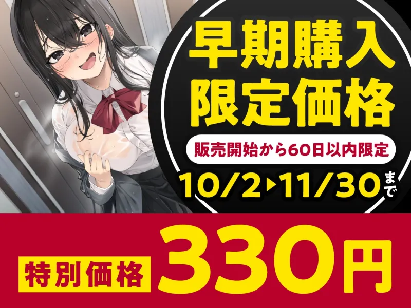 【期間限定330円】ダウナー系巨乳地味子ちゃんは自宅で変態特殊オホ声SEXがしたい