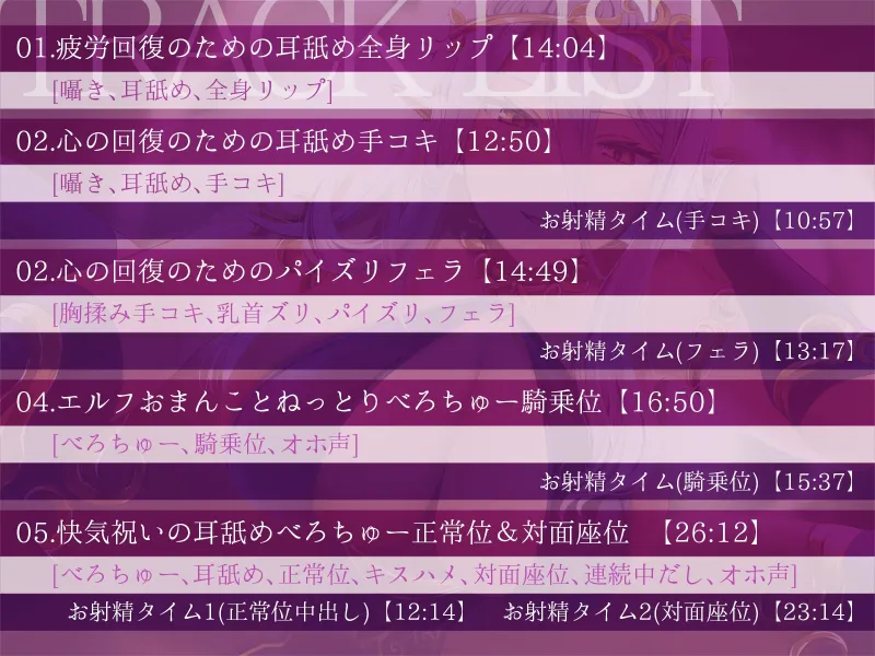 【低音×エルフ×オホ声】お姉さんエルフのじっくりねっとりドスケベ介抱