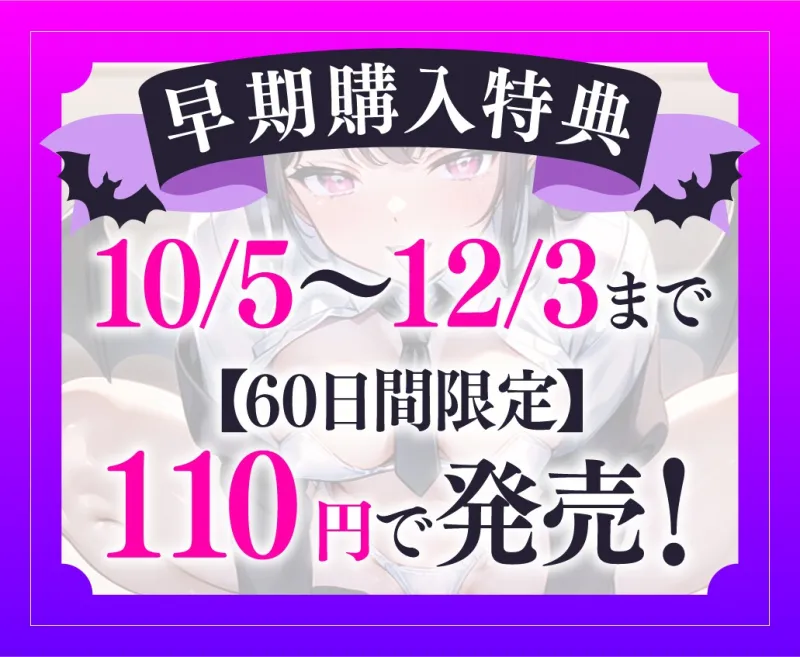 【期間限定110円】サキュバスな妹JKが兄の俺を押し倒し搾り取られるまでセックス【KU100】