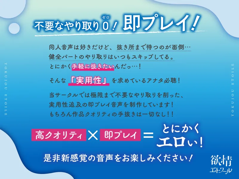 【期間限定110円!】密着ゼロ距離3P逆痴漢♪ 満員電車の誘惑サンドイッチで抵抗できずに連続射精【即プレイ】