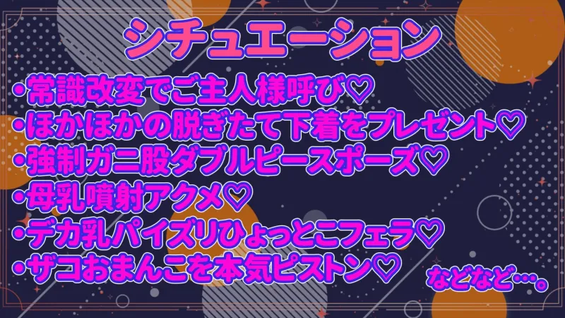 【期間限定100円!!】友達のママを催眠でNTR所有物化【人妻寝取られ・NTR】