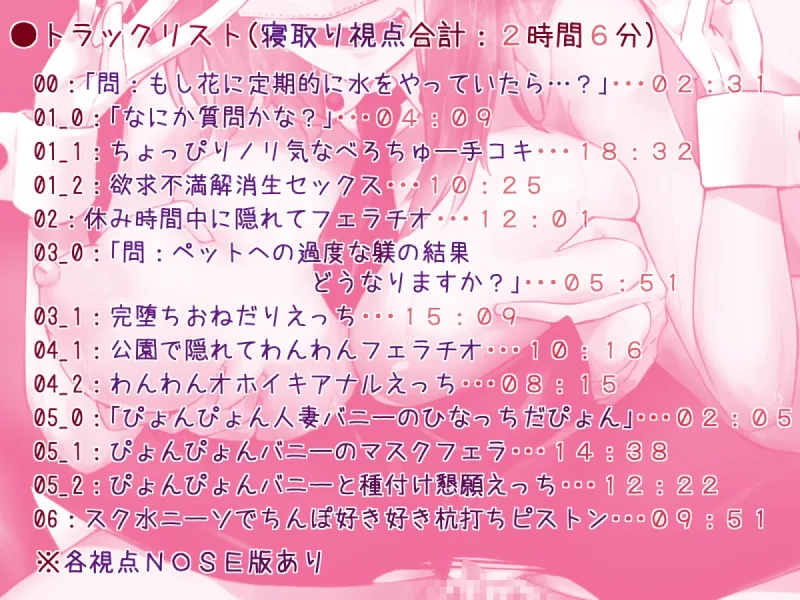 【NTR】人妻女教師をドスケベオナホまんこに堕とすまで【複数視点・マスクフェラ・ハメ撮り】