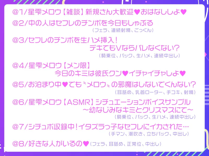 【期間限定330円】Vの中身なセフレさん～アイドル系バーチャルタレントを演じる白ギャルは今日もオホ声セックスをする～