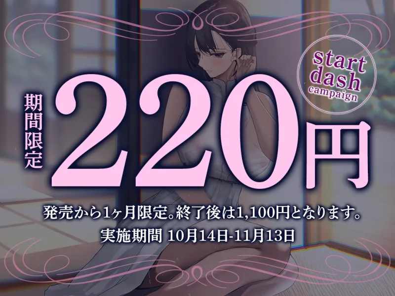 【期間限定220円/140分超え】離婚で出戻った幼馴染の柊子姉ちゃんと4年ぶりの再会 本能のまま惹かれ合い身も心も溶かしていく誘惑SEX【KU100】