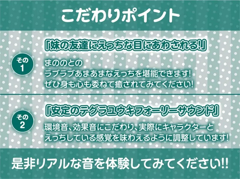 妹の友達はビッチギャルJK～おにいさんにもビッチおまんこ使わせてあげよっか?～【フォーリーサウンド】