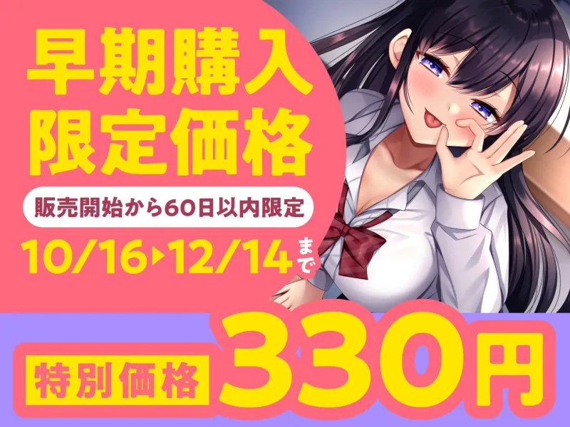 【期間限定330円】クラスの真面目なJKを催眠洗脳!オホ声堕ちするまで