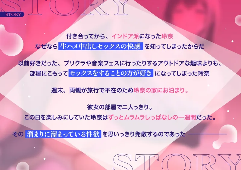 【低音オホ声】ダウナーJK彼女がインドア派になったのはオホ声生ハメセックスが原因らしい