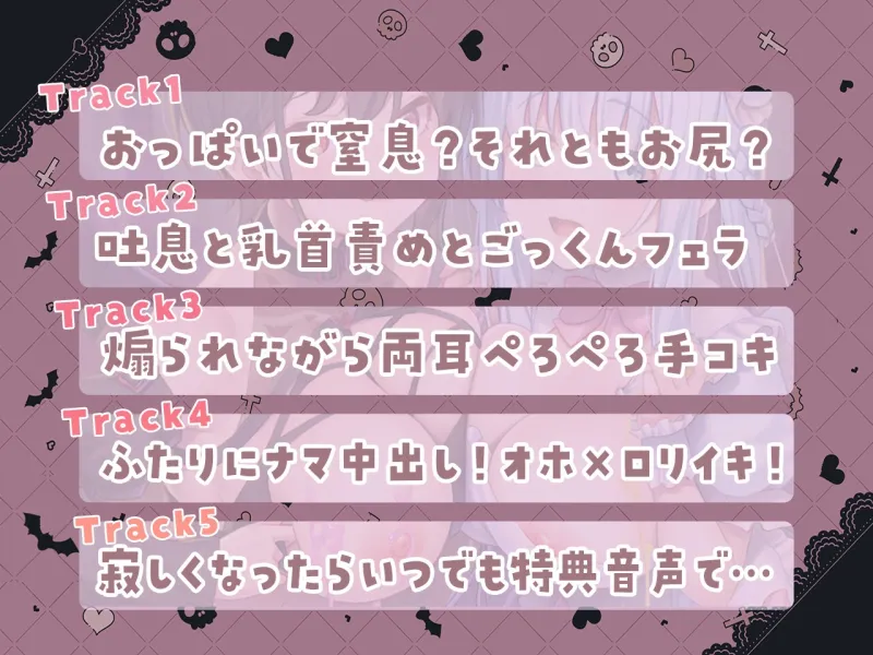 【何回イケますか?】ロリ声ぷにマン×オホ声ビッチの濃厚両耳責め～エンドレスな精液搾取にご案内～