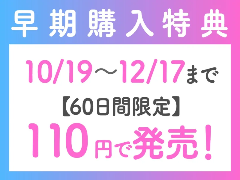 【期間限定110円/72分】純粋清楚な巨乳生徒会長が実はドスケベJKだった～学校内でSEXライフ～【KU100】