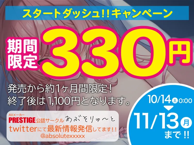 【期間限定330円】一途すぎる妹と…とまらない背徳×甘らぶえっち【KU100】