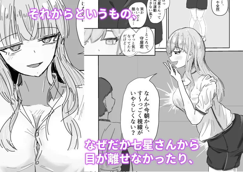 大切な幼馴染みを裏切って悪～い女の子に恋してしまう話【催眠逆NTR】