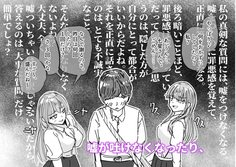 大切な幼馴染みを裏切って悪～い女の子に恋してしまう話【催眠逆NTR】