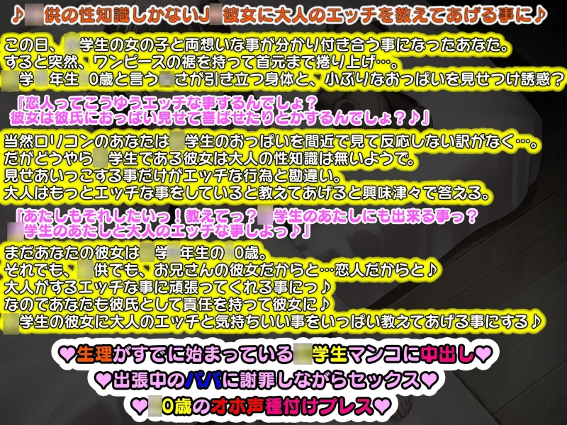 【KU100】ラ○ドセル彼女～愛垣かのん～〇学〇年生ＸＸ歳『お兄さんっ♪大人がするエッチなこと♪〇学生のあたしにおしえてっ♪』