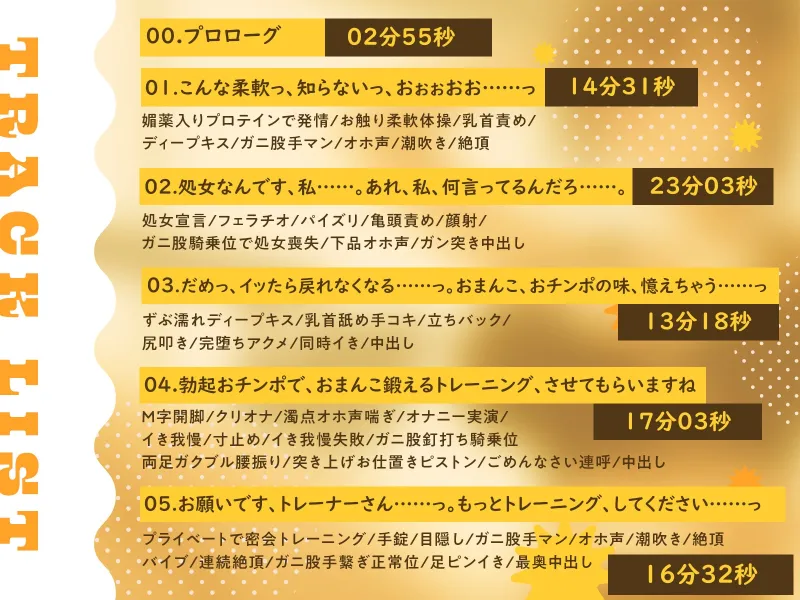 ★限定版【ガニ股絶頂】パーソナルジムで弱々おまんこ調教トレーニング