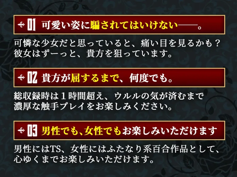 ずーっと一緒★ロリ触手にぜーんぶ弄られて、孕みまんこになっちゃうお話