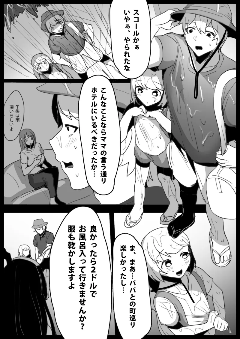 東南アジアのドラッグサキュバスにオマンコ漬けにされて人生終了するお話