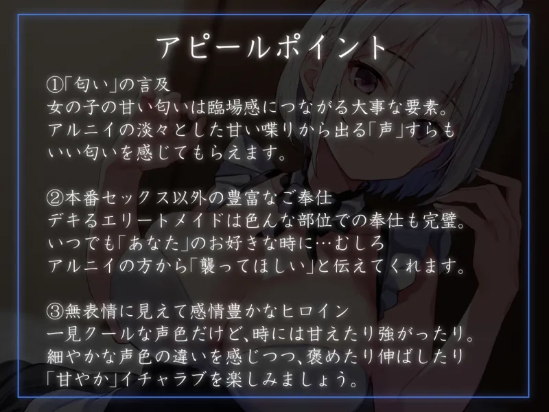 【感情豊かな無表情女】おすましメイド女の淡々あまあま事務的ベロキス密着えっちご奉仕でしかシコれない