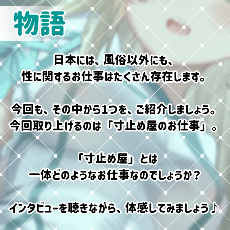 【寸止めオナサポ】お仕事図鑑04「寸止め屋のお仕事」～射精を我慢させるお仕事です♪～【デトックス射精】