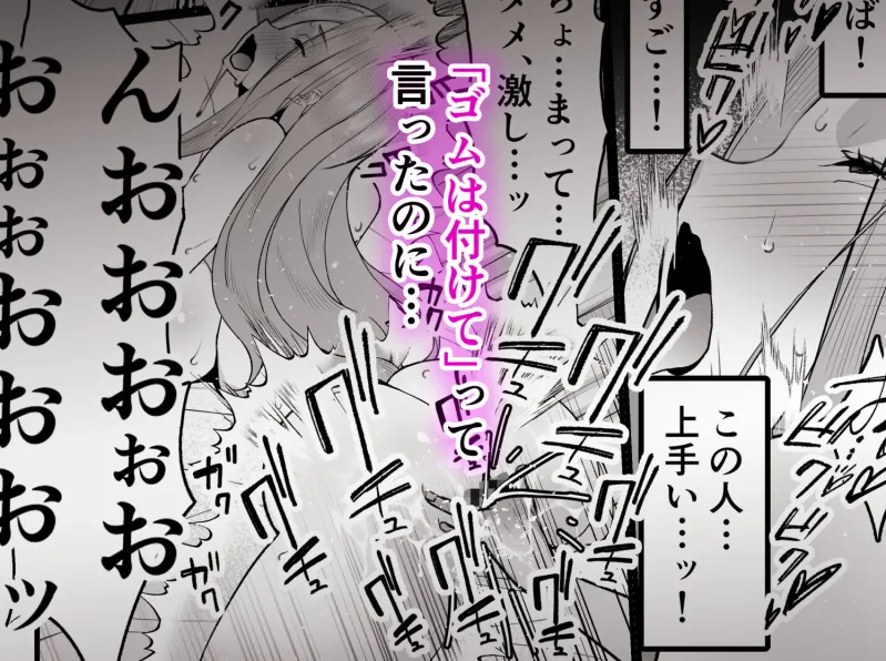 人妻マッチングアプリで パパ活NTRにハマっちゃったデカ乳お母さん -お金の為なら誰とでもセックスする瑠美さん（34）-