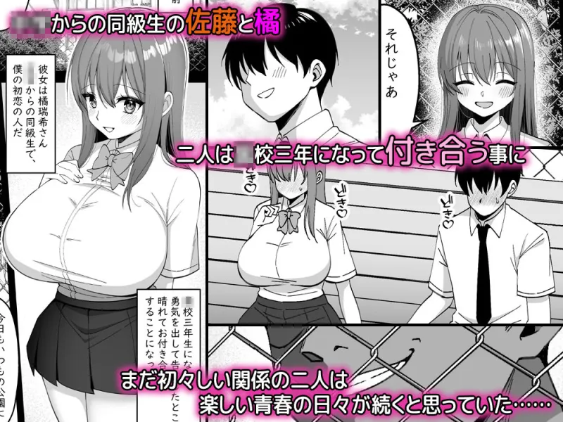 水泳部の彼女が寝取られてチャラ男の巨根に堕ちるまで