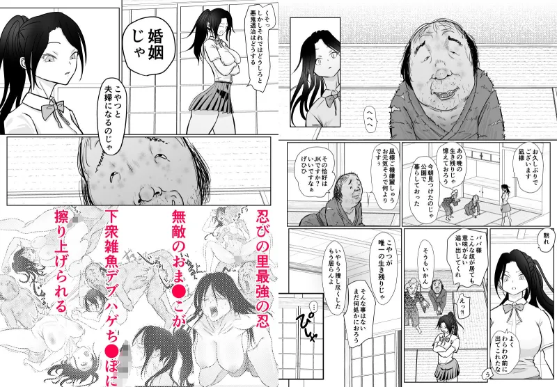 女忍者が雑魚に負けました