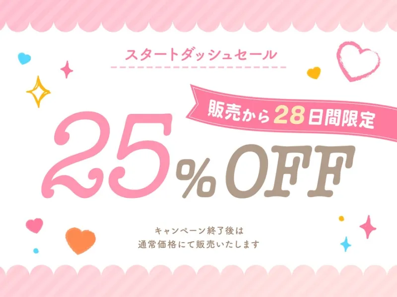 ❗10日間限定5大特典❗包み込むように優しいJKママに癒やされながらの甘々筆おろし♪