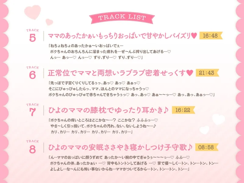 ❗10日間限定5大特典❗包み込むように優しいJKママに癒やされながらの甘々筆おろし♪