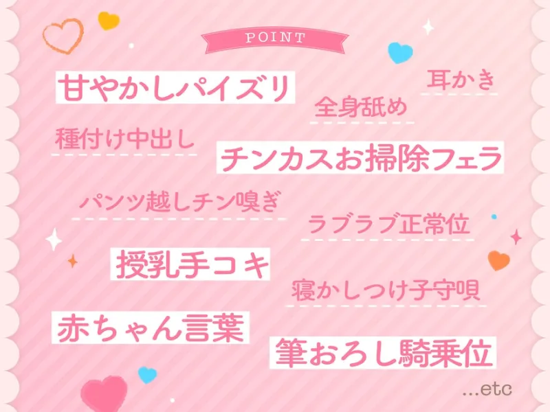 ❗10日間限定5大特典❗包み込むように優しいJKママに癒やされながらの甘々筆おろし♪