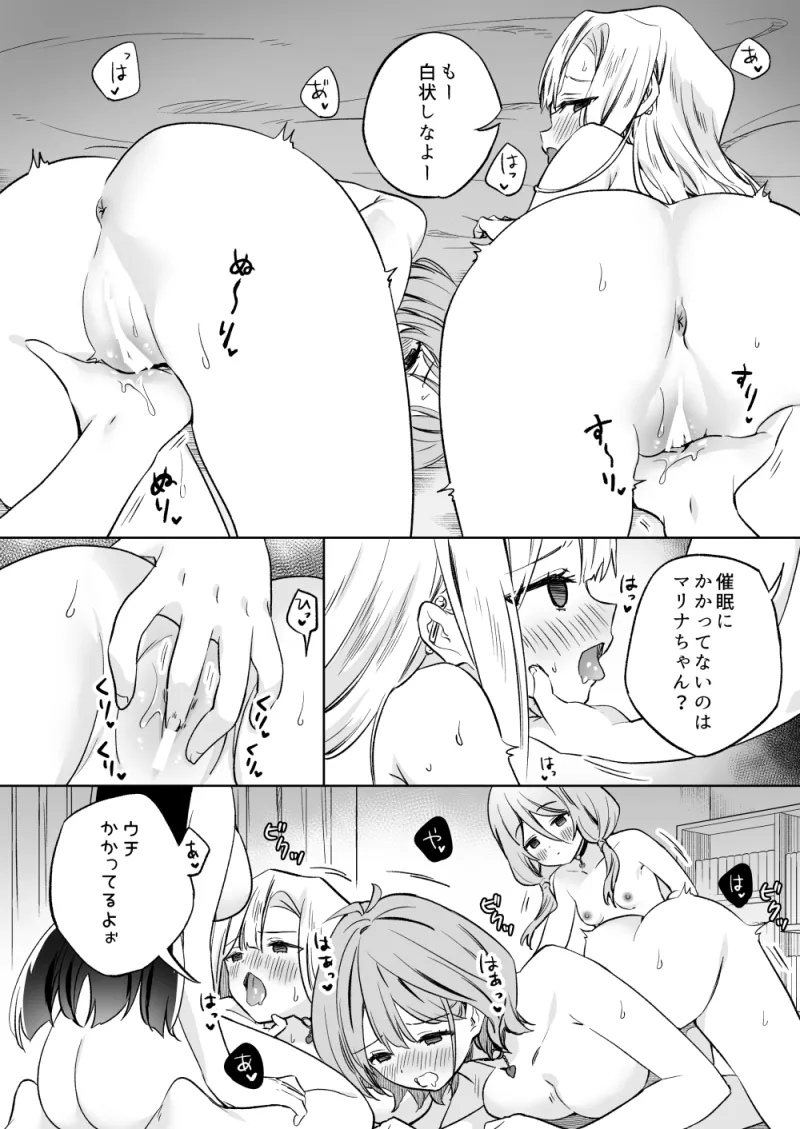 みんなでえっちな百合活アプリ ～ええ!?この中にかかってない娘がいる!?～2