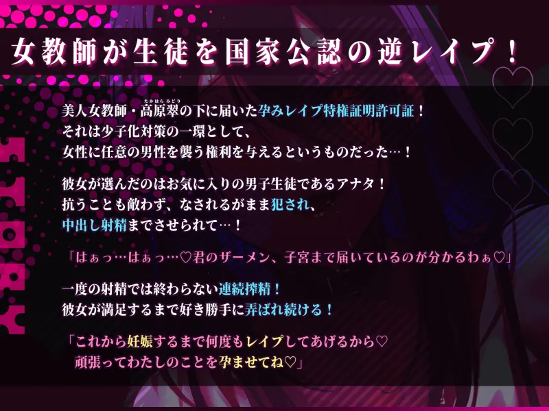 【永久搾精】特権《孕みレイプ》を持った欲求不満な女教師の強制子作り童貞卒業セックス【KU100】