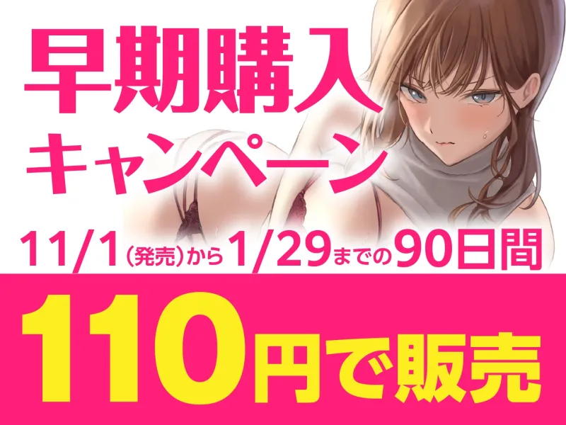 【期間限定110円】隣のムチムチ人妻 快楽堕ち ～弱みを握ってねっとり調教SEX～