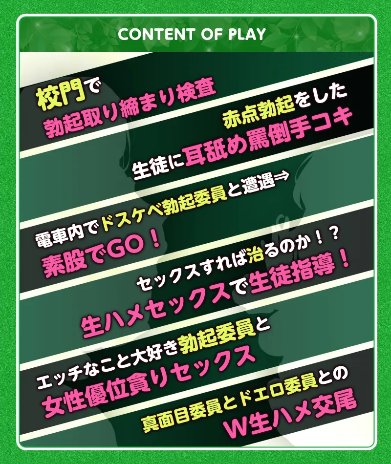 【W女子高生×下品オホ声】勃起ちんぽ取り締まりドスケベ風紀委員～W爆乳JKに精液を搾られる学園性活～