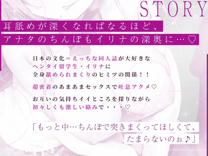 【耳フェラ】銀髪ウィスパー留学生JKの耳舐めは奥まで深く届いて気持ちいい!? ～密着しながらあまあま吐息アクメ～