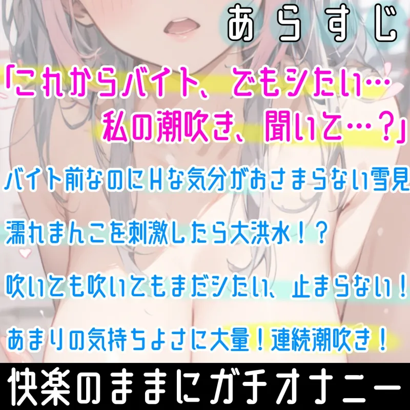 【オナニー実演】過去一の大洪水⁉️吹きっぱなしでごめんなさい‼️連続★大量★即吹き✨快楽のままにアルミの上に吹きまくる⁉️ぐちょぐちょおまんこで無限潮吹きASMR❄