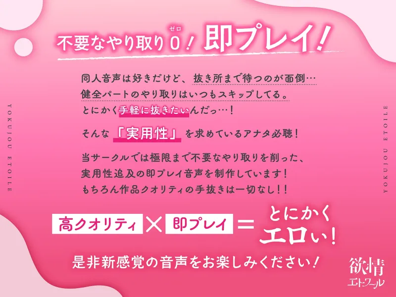 【期間限定110円!】異世界召喚⇒即抜き3P♪ 勇者の子種を残すために誰でもハメ放題!?～女騎士とプリンセスによるウェルカムハーレムSEX【即プレイ×孕ませ懇願】