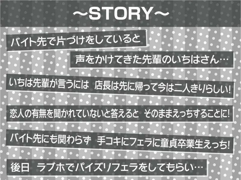 居酒屋バイト先の先輩とのどすけべ生中出し交尾!【フォーリーサウンド】