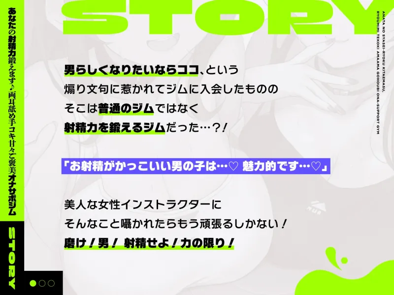 【両耳舐めささやき特化】あなたの射精力鍛えます♪両耳舐め手コキ甘々ご褒美オナサポジム