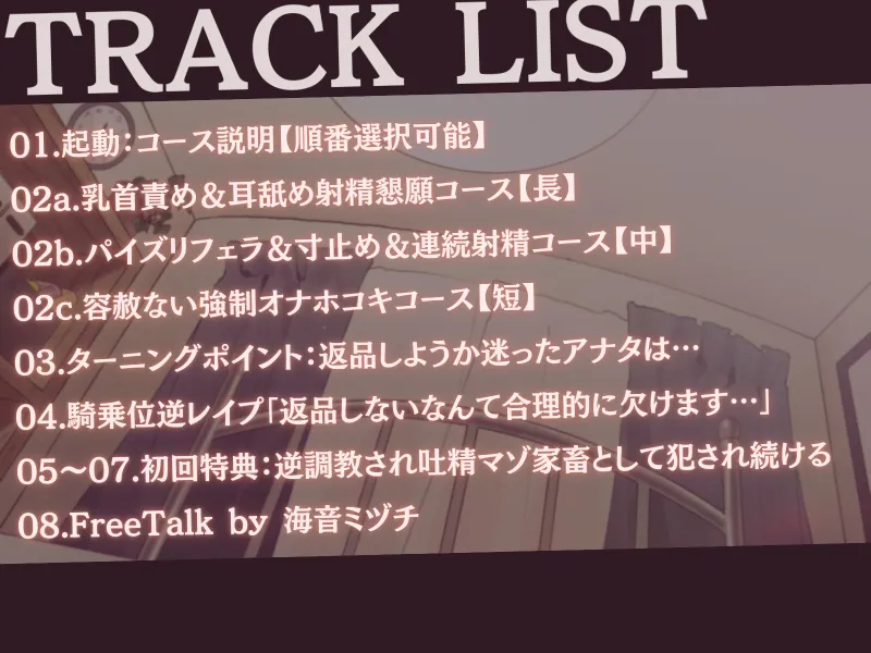 【高身長×逆レイプ×事務的?】設計ミスしたメイドロイドの容赦ないムチムチ性処理-わたくし知能も腕力もハイエンド級ですので、枯れるまで搾り取りますね-